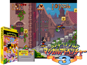 Mickey to Donald - Magical Adventure 3 (J) [f1] Cover